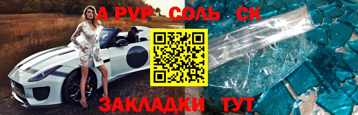 Уварово  Альфа ПВП  Вход с VPN  A PVP крисы CK  Alpha PVP СК  APVP Соль 