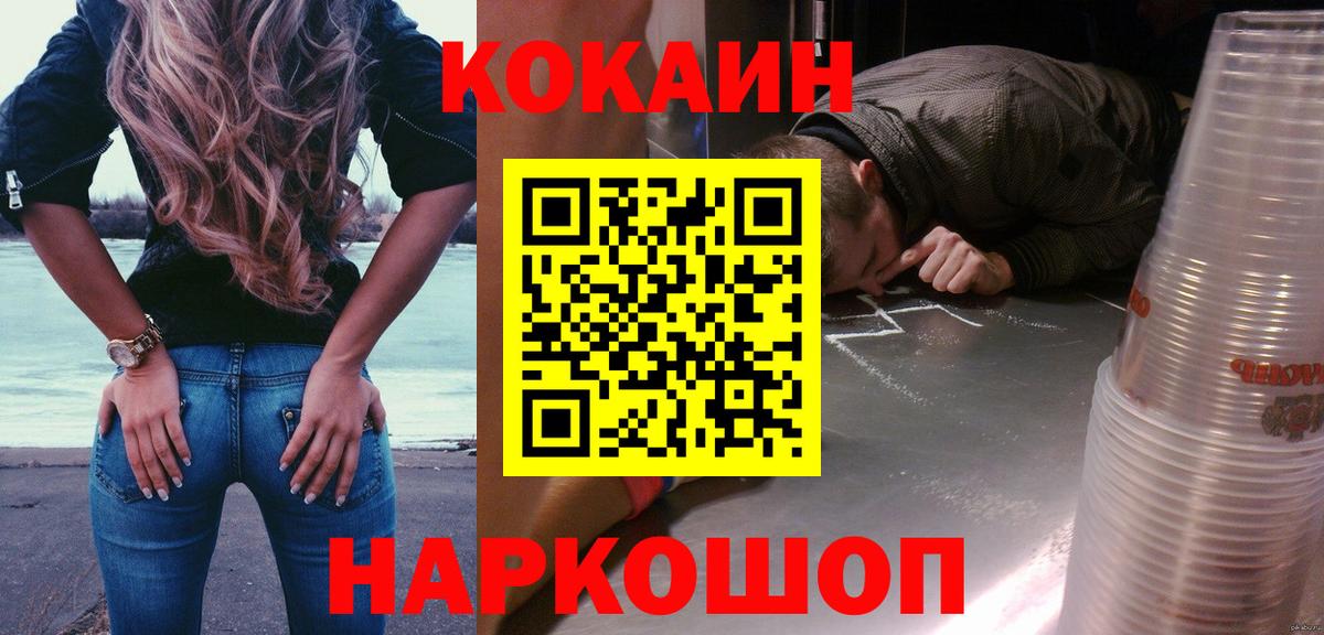 Уварово  Кокаин Columbia  Вход с VPN 