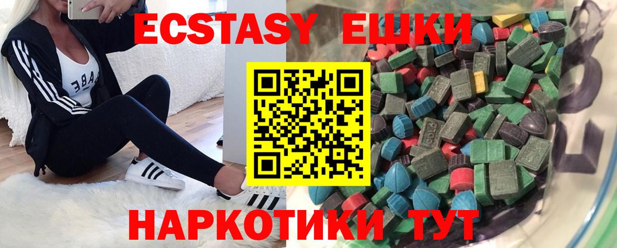 ЭКСТАЗИ XTC Уварово