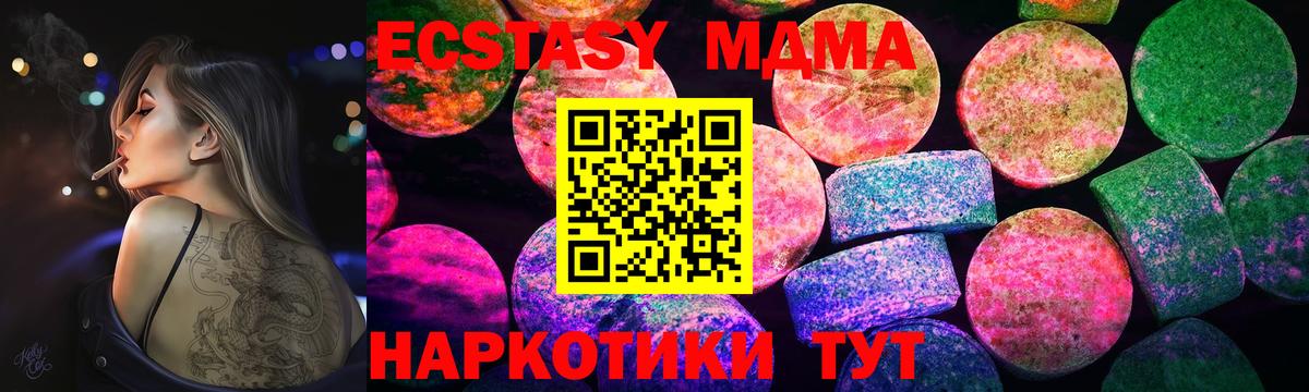  ONION  Ecstasy 280мг  Вход с VPN  Уварово 