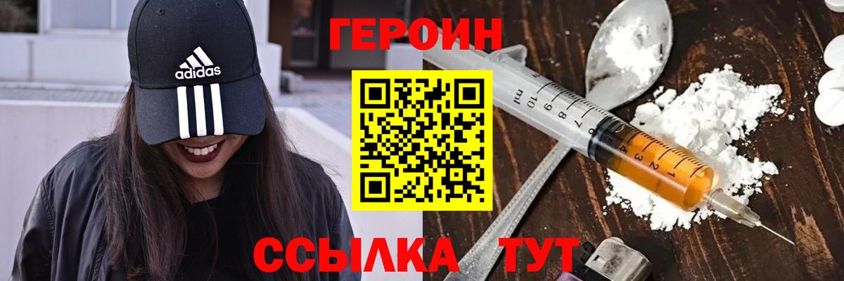 Уварово  Героин  Вход с VPN  ГЕРОИН герыч 