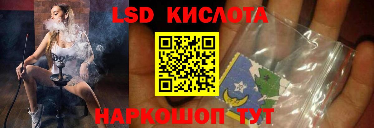 Лсд 25 экстази  ЛСД экстази кислота  Вход с VPN  Уварово 