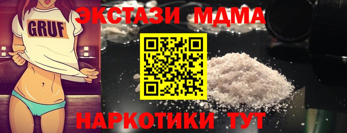 МДМА кристаллы  MDMA  Уварово  Вход с VPN  МДМА кристаллы 
