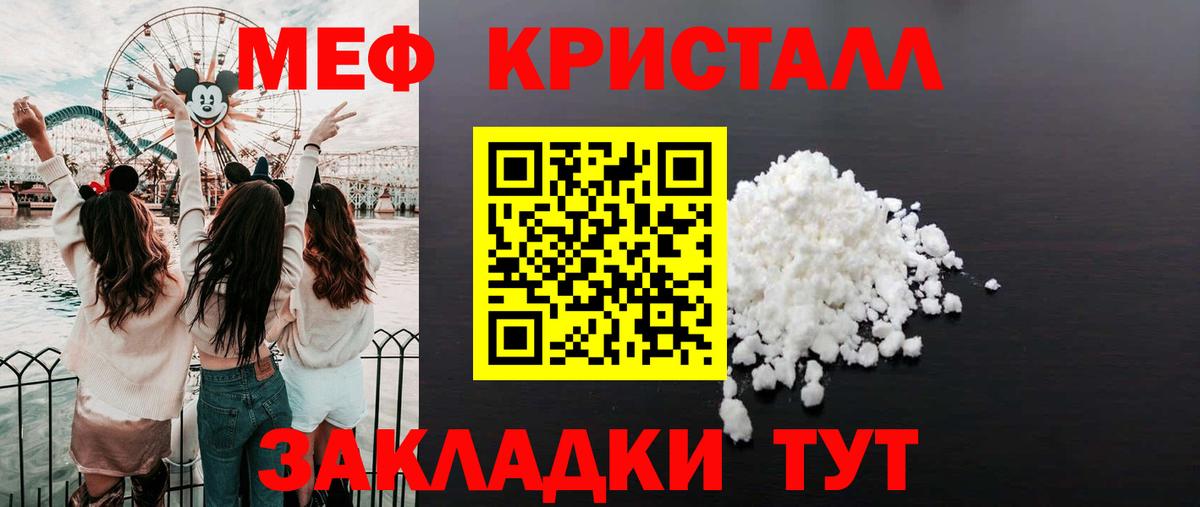 Уварово  Мефедрон кристаллы  MEGA онион  Вход с VPN  Мефедрон mephedrone 
