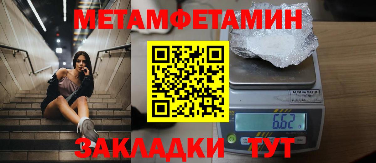 Метамфетамин витя  МЕТАМФЕТАМИН  Уварово  Вход с VPN 