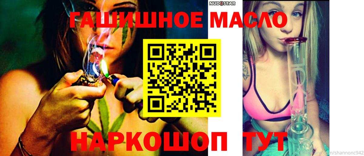 ТГК Wax  наркота  Дистиллят ТГК вейп с тгк  Уварово  Вход с VPN 